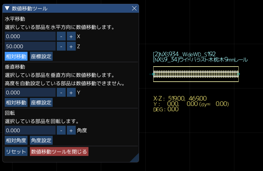 数値移動