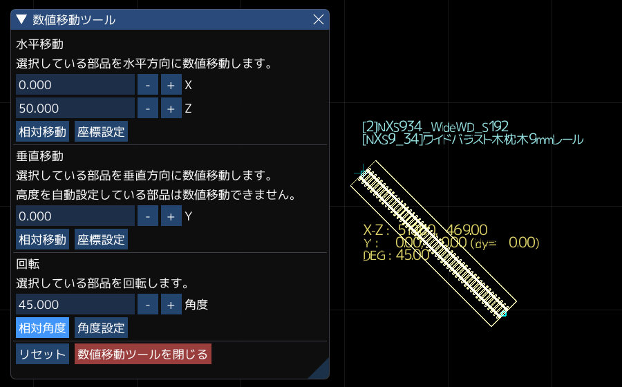 数値移動
