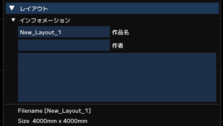 インフォメーション