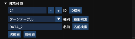 検索