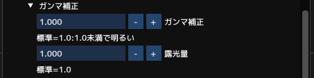 ガンマ補正