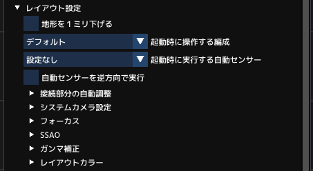 設定