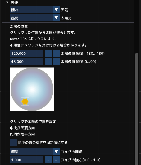 天候