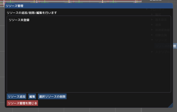 リソース