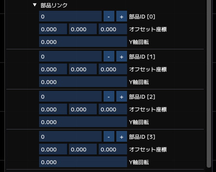 部品リンク
