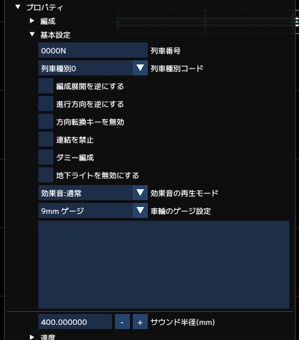基本設定