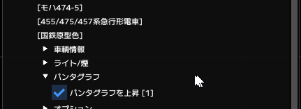 パンタグラフ