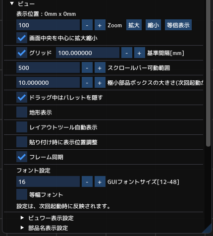 ビュー