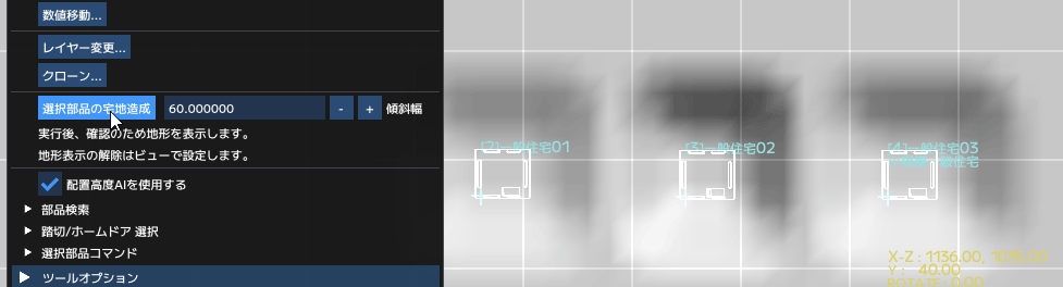 宅地造成
