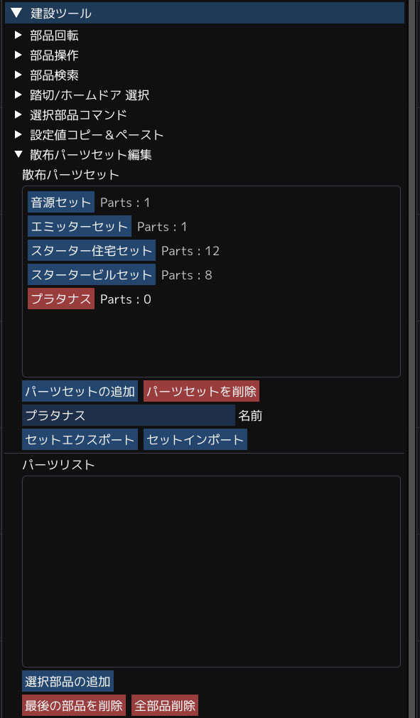 散布