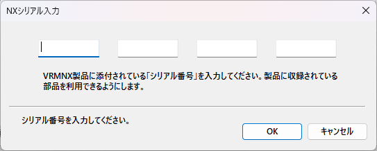 セットアップ