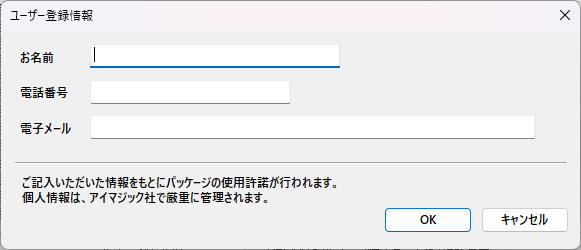 セットアップ