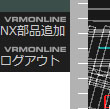 VRMONLINE-NX