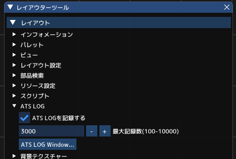 ログ
