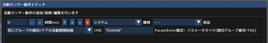 踏切