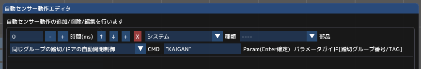 踏切