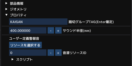 踏切