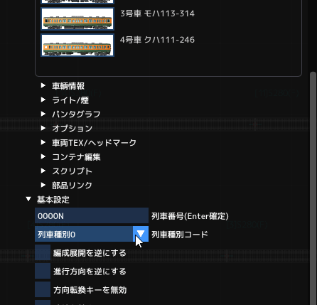 種別コード