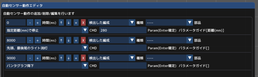 所定の位置に停止