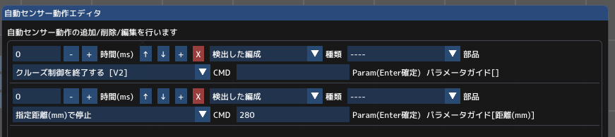 所定の位置に停止