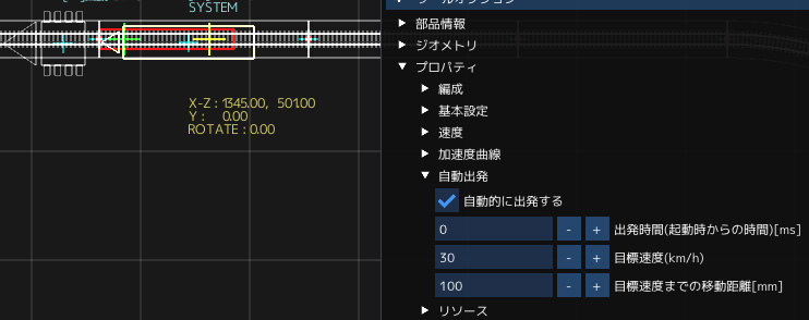 クルーズ制御