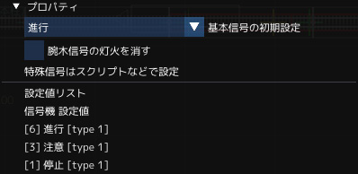 信号機