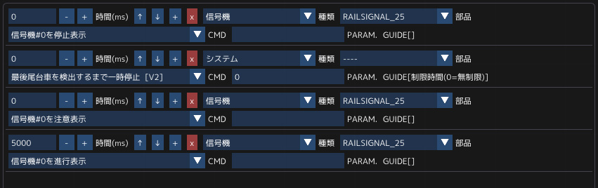 信号機