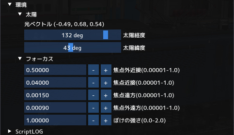 環境