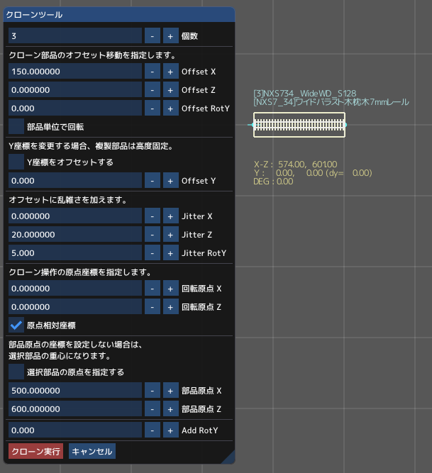 クローン