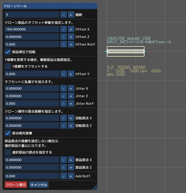 クローン