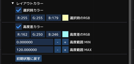 表示カラー