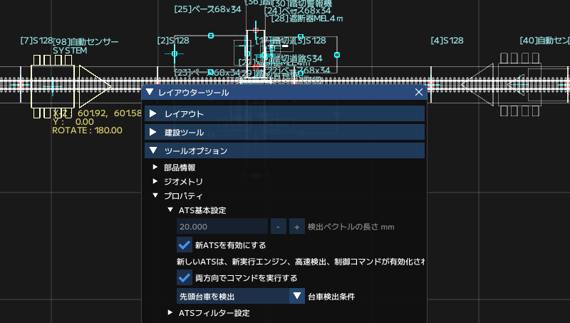 踏切