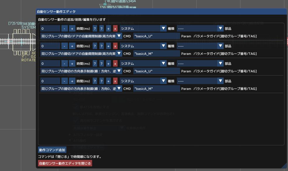 踏切