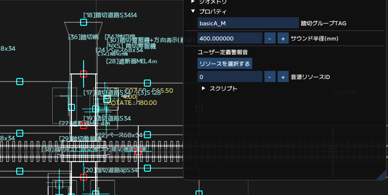踏切
