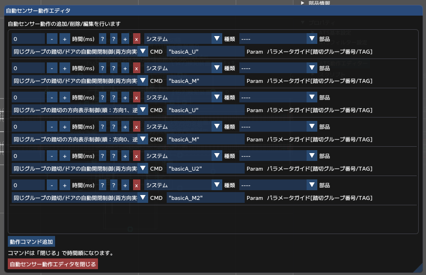 踏切