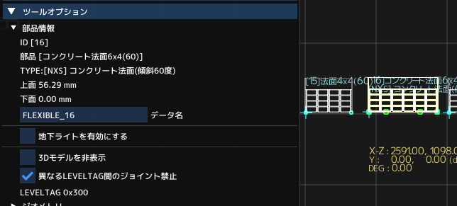NXトンネル