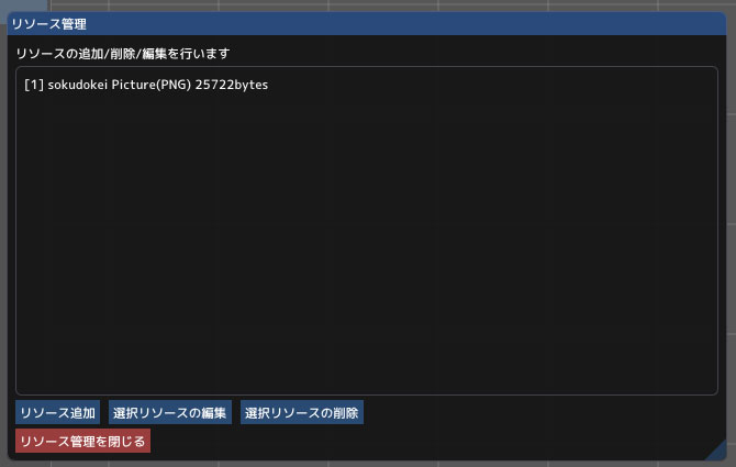 速度計